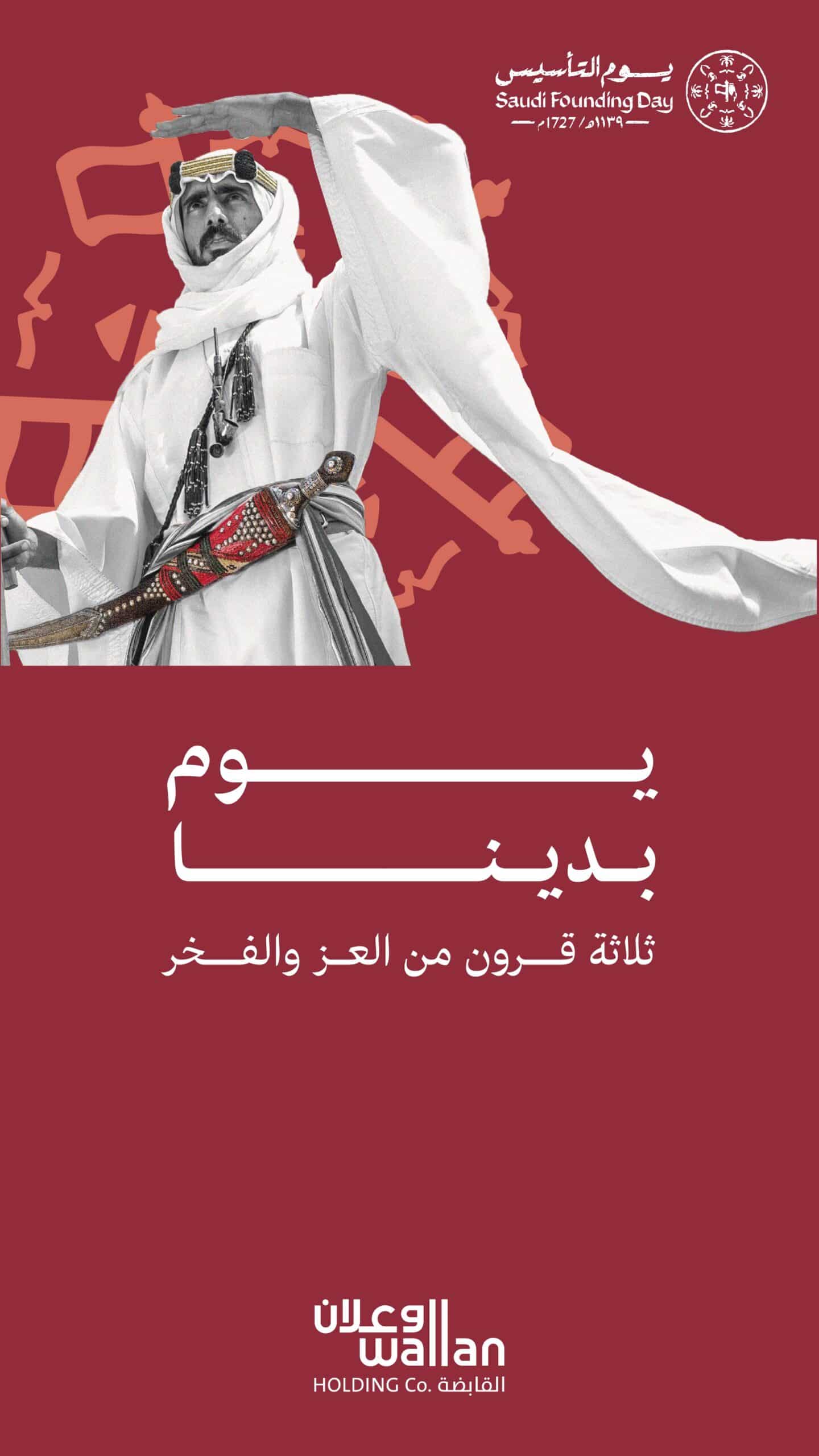 Saudi Founding Day Greeting