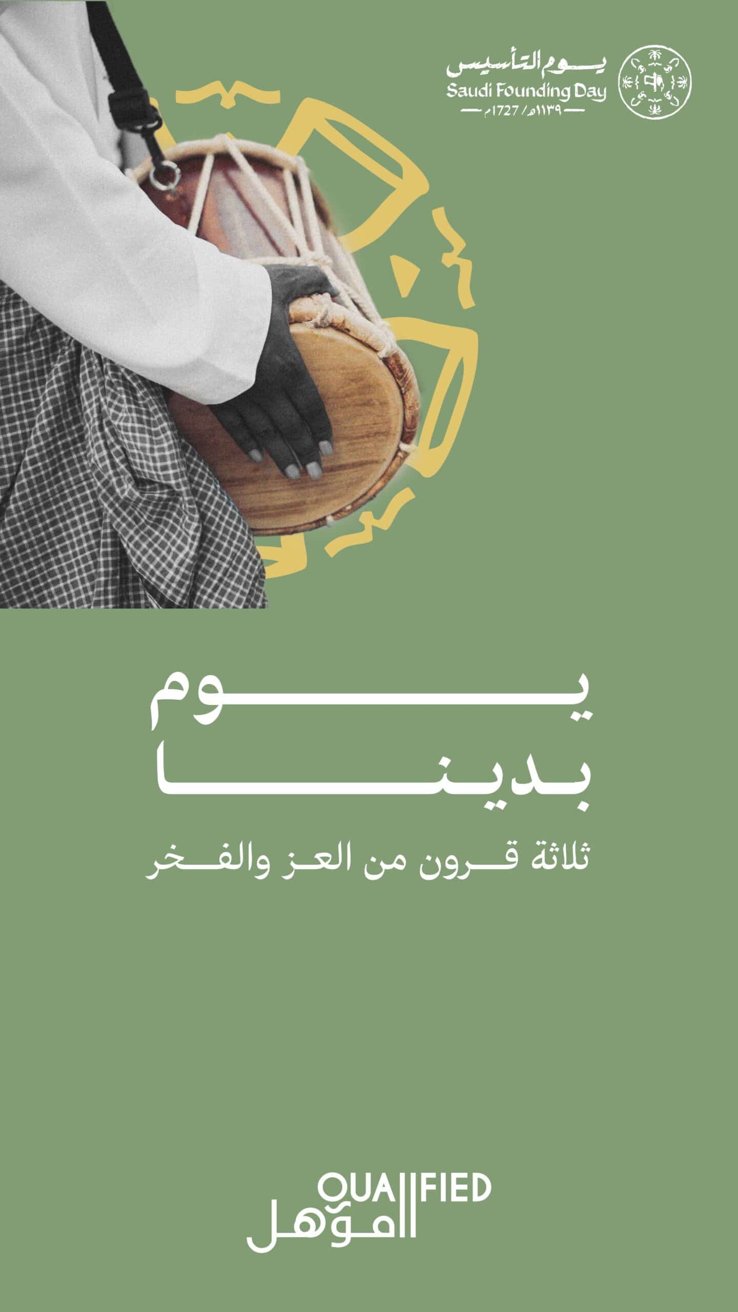 Saudi Founding Day Greeting
