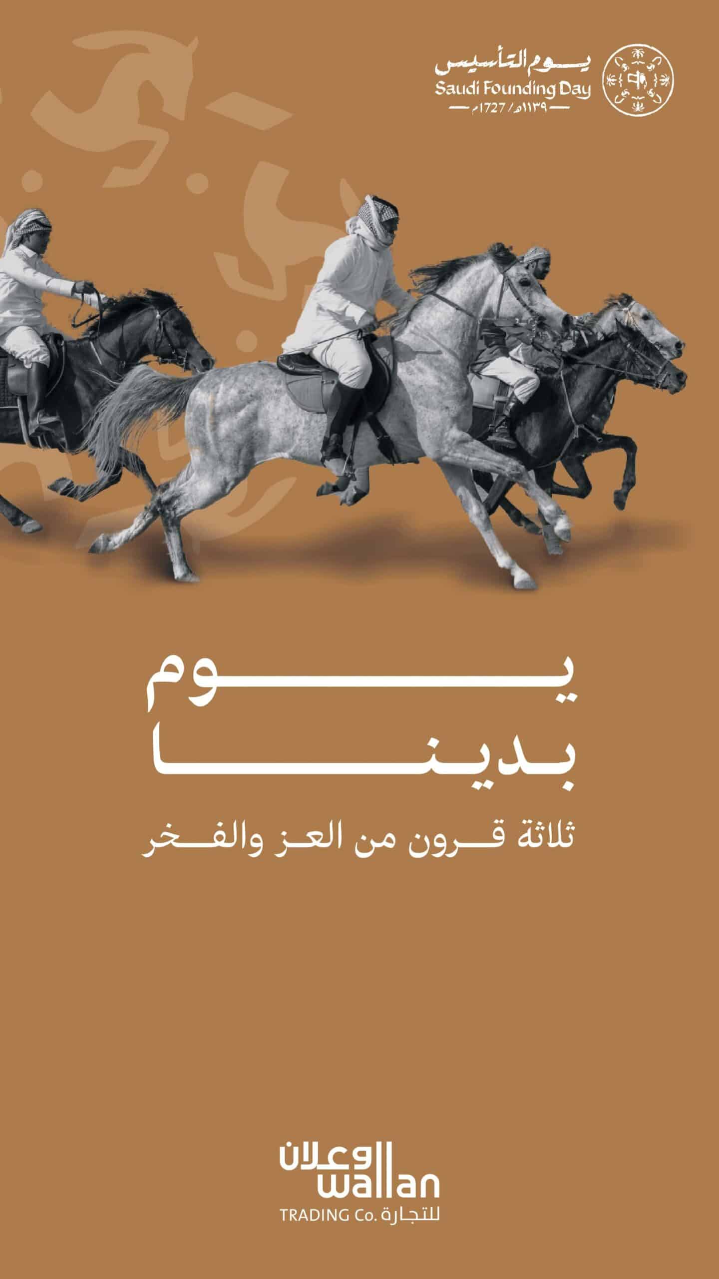 Saudi Founding Day Greeting