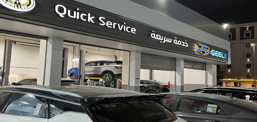 Geely wallan Quick Service Al-Manar  Jeddah Map