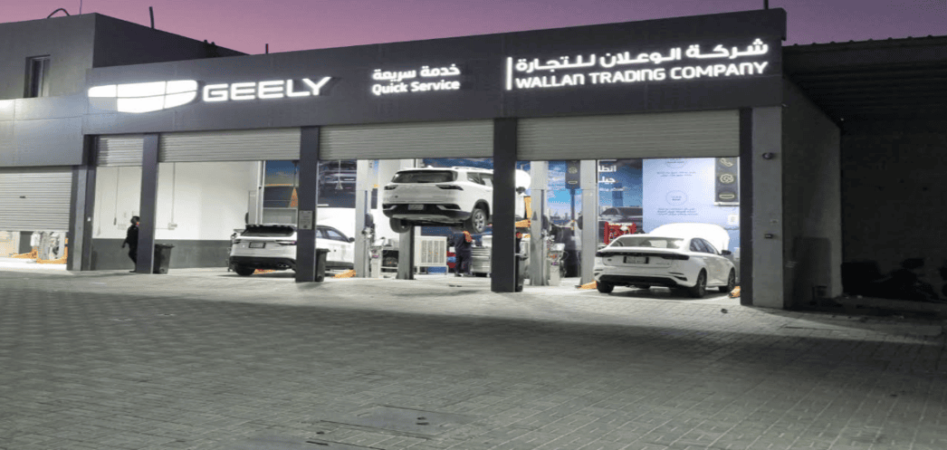 Geely wallan Quick Service  Ishbiliyah  Riyadh Map