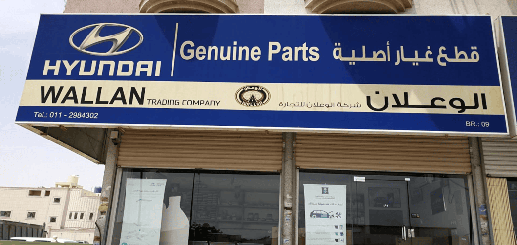 Wallan Hyundai Spare Parts Badr Riyadh Map